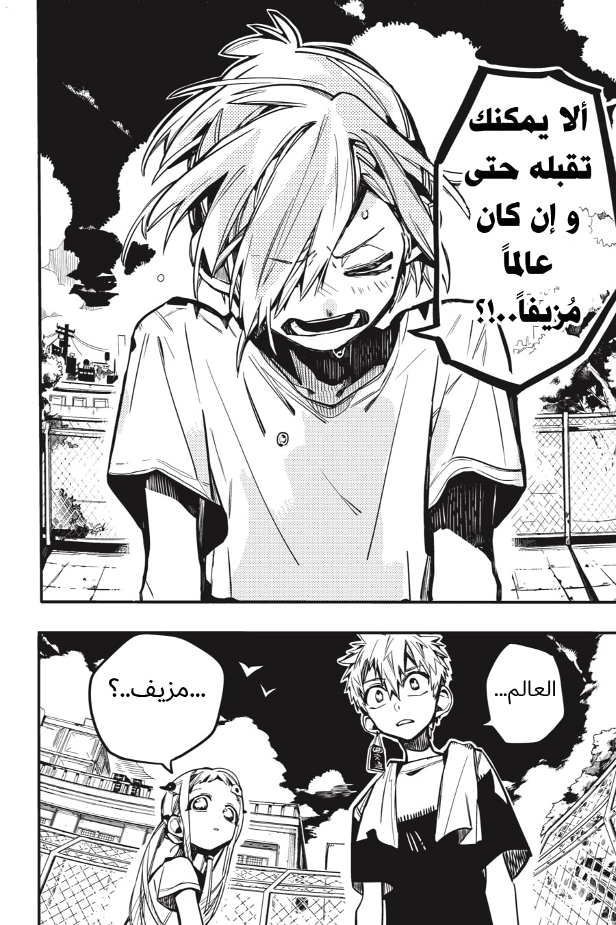 Jibaku Shounen Hanako-kun: Chapter 43 - Page 36