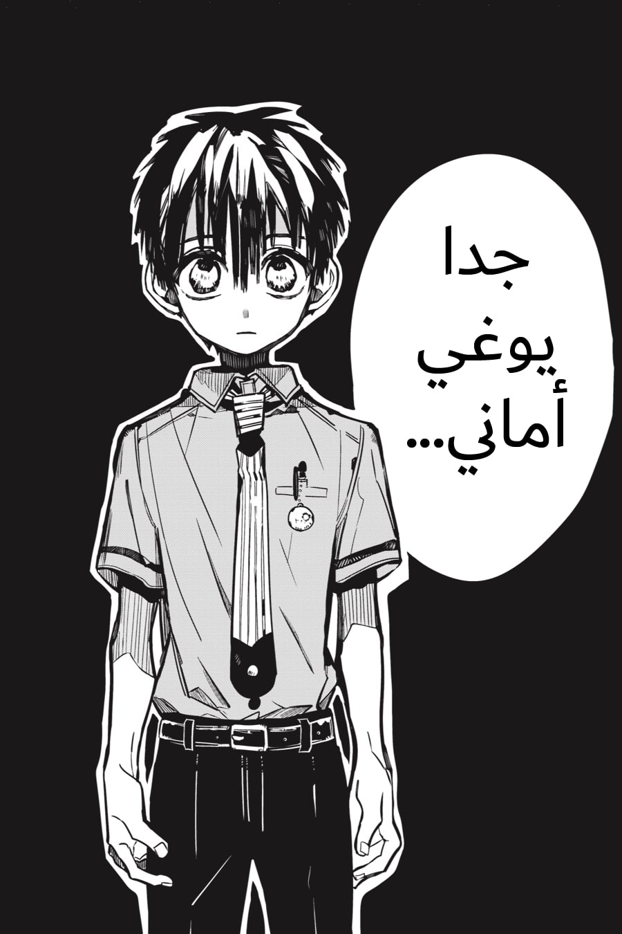 Jibaku Shounen Hanako-kun: Chapter 44 - Page 21