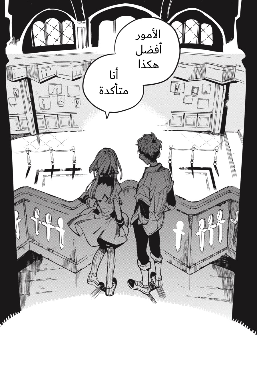 Jibaku Shounen Hanako-kun: Chapter 45 - Page 6