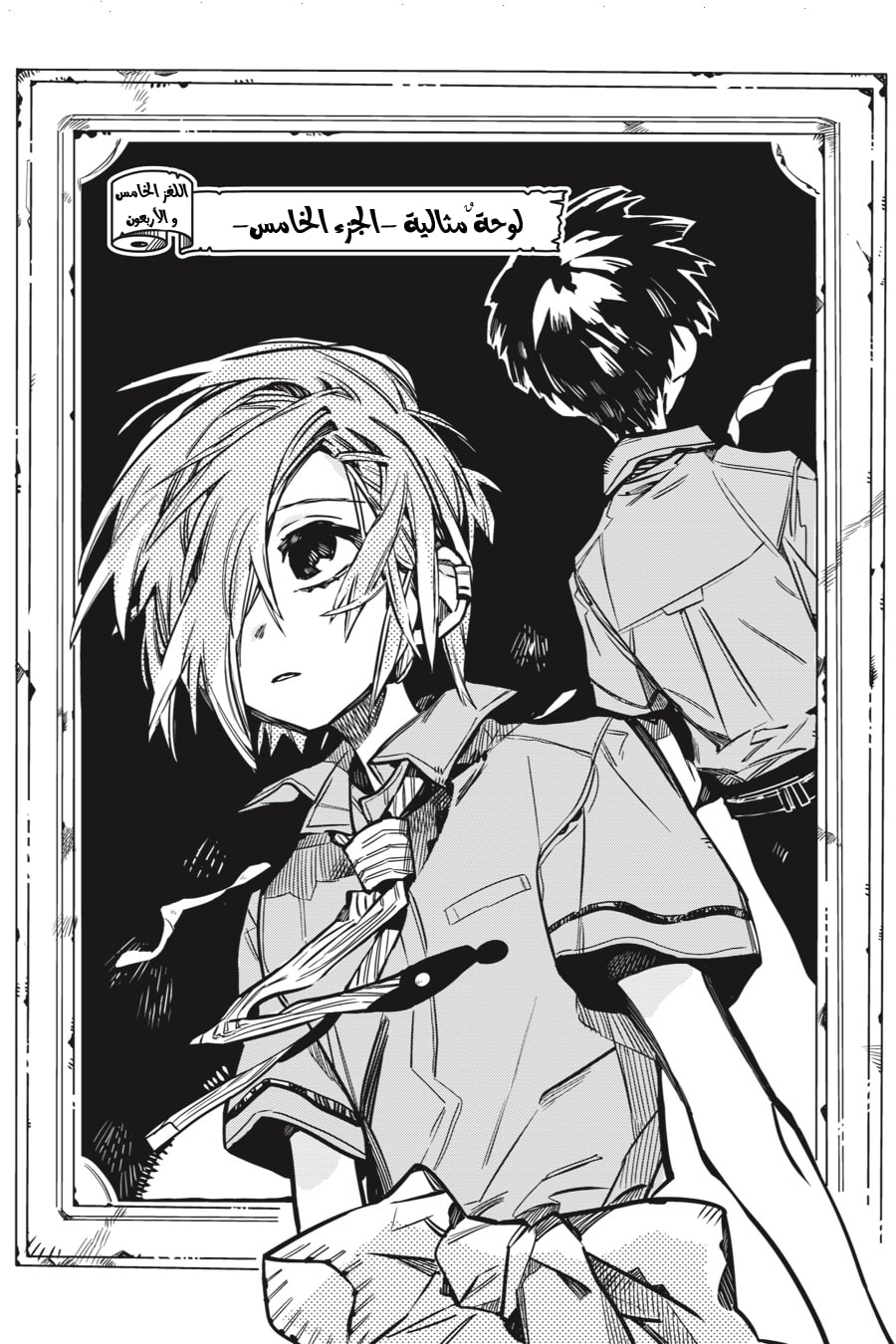 Jibaku Shounen Hanako-kun: Chapter 45 - Page 7