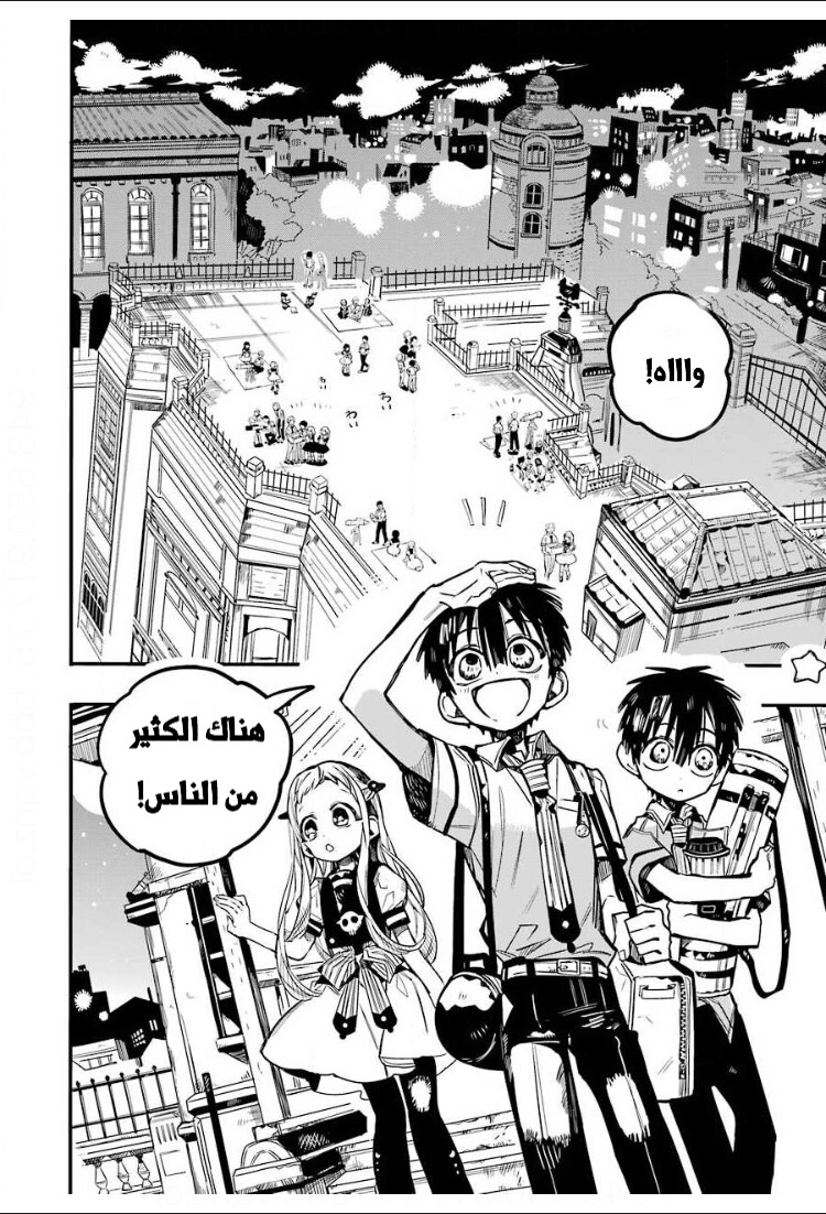 Jibaku Shounen Hanako-kun: Chapter 46 - Page 8