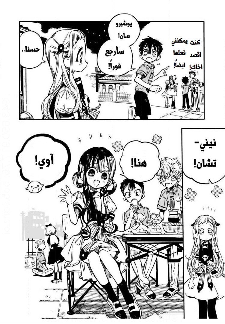 Jibaku Shounen Hanako-kun: Chapter 46 - Page 12