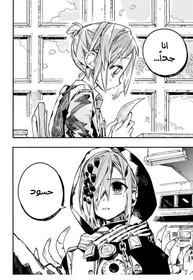 Jibaku Shounen Hanako-kun: Chapter 47 - Page 13