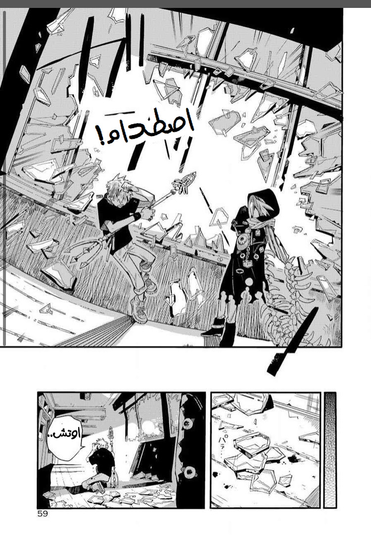 Jibaku Shounen Hanako-kun: Chapter 47 - Page 22