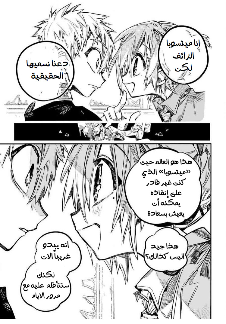 Jibaku Shounen Hanako-kun: Chapter 47 - Page 28