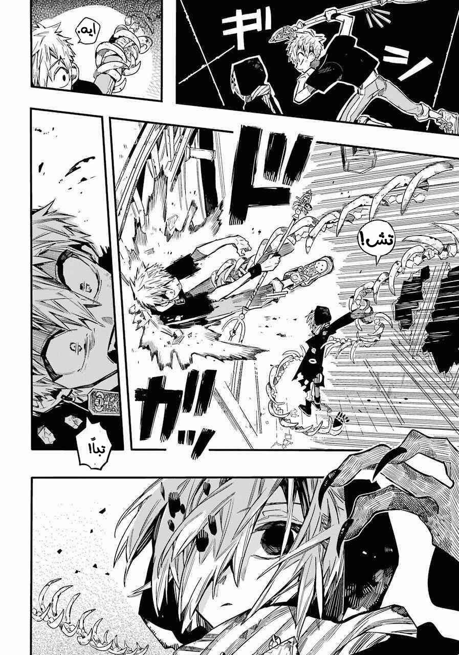 Jibaku Shounen Hanako-kun: Chapter 48 - Page 10