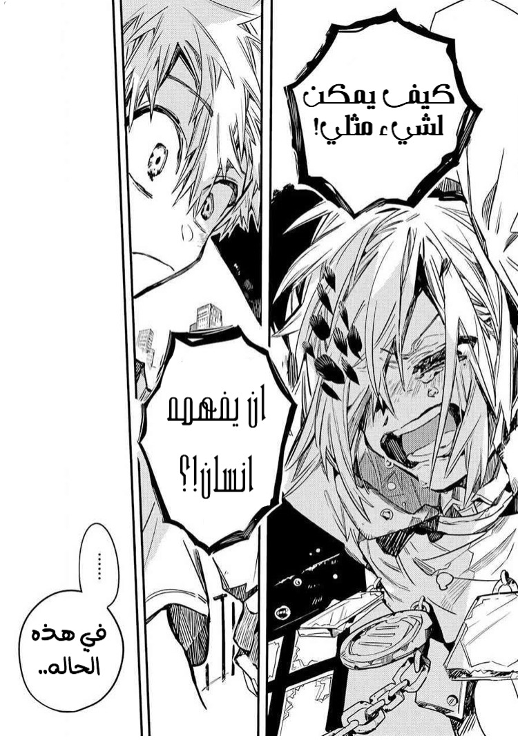 Jibaku Shounen Hanako-kun: Chapter 48 - Page 19