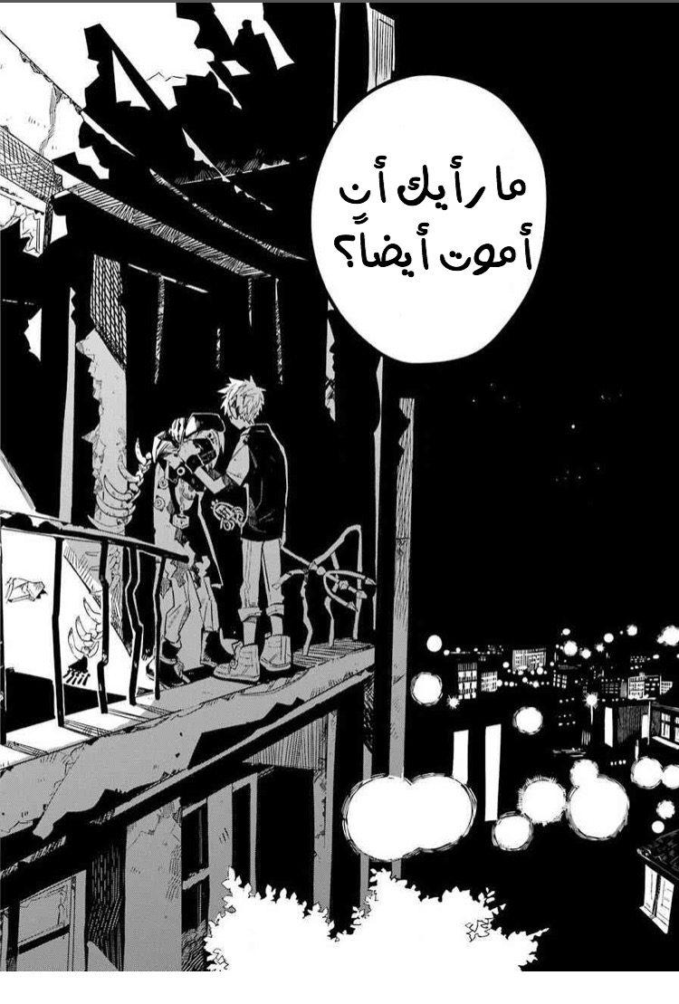 Jibaku Shounen Hanako-kun: Chapter 48 - Page 20