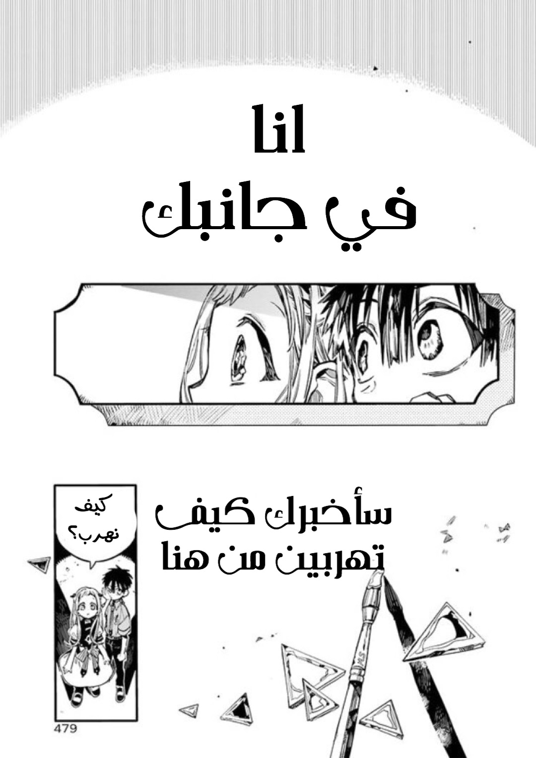 Jibaku Shounen Hanako-kun: Chapter 49 - Page 29