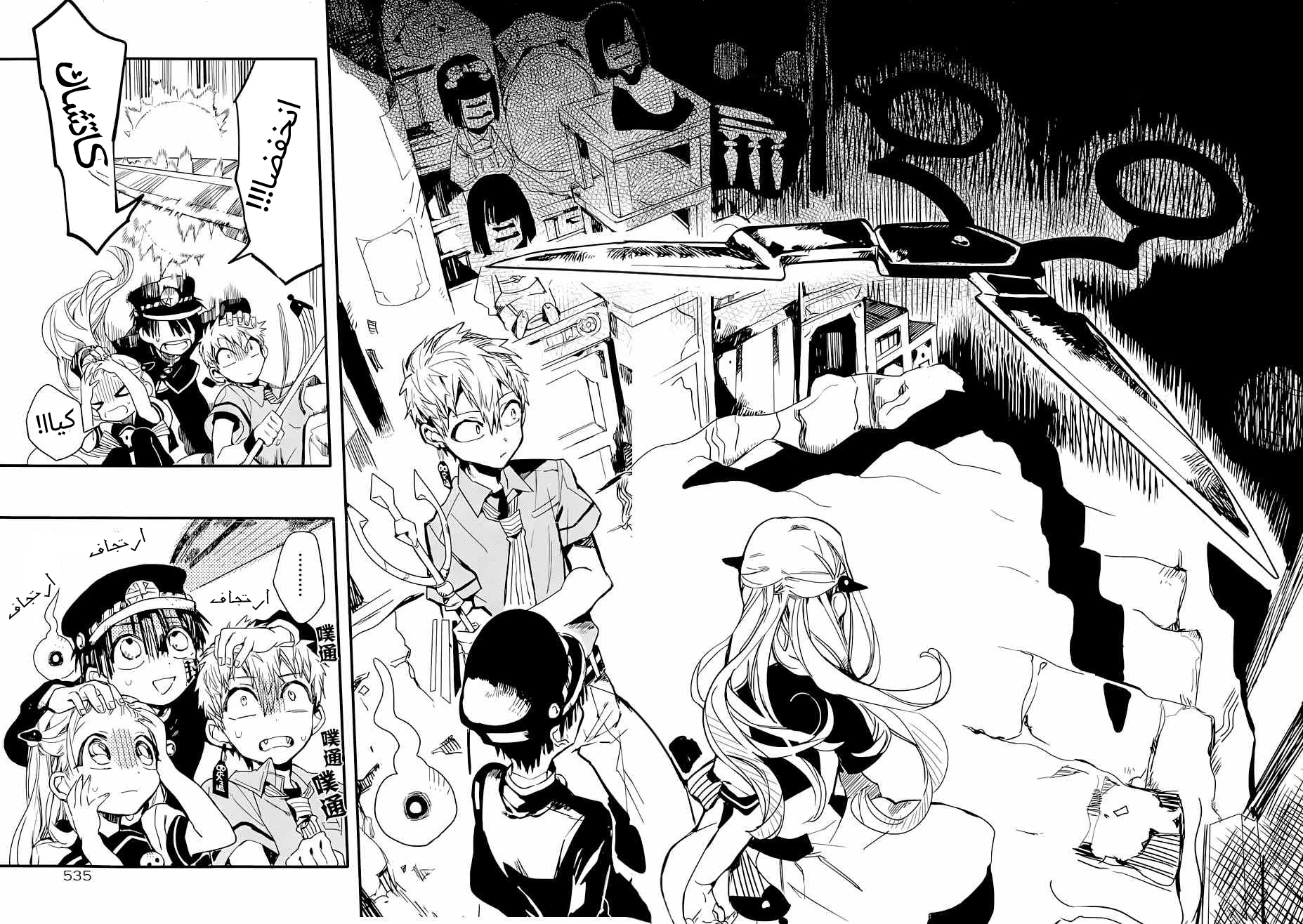 Jibaku Shounen Hanako-kun: Chapter 5 - Page 22