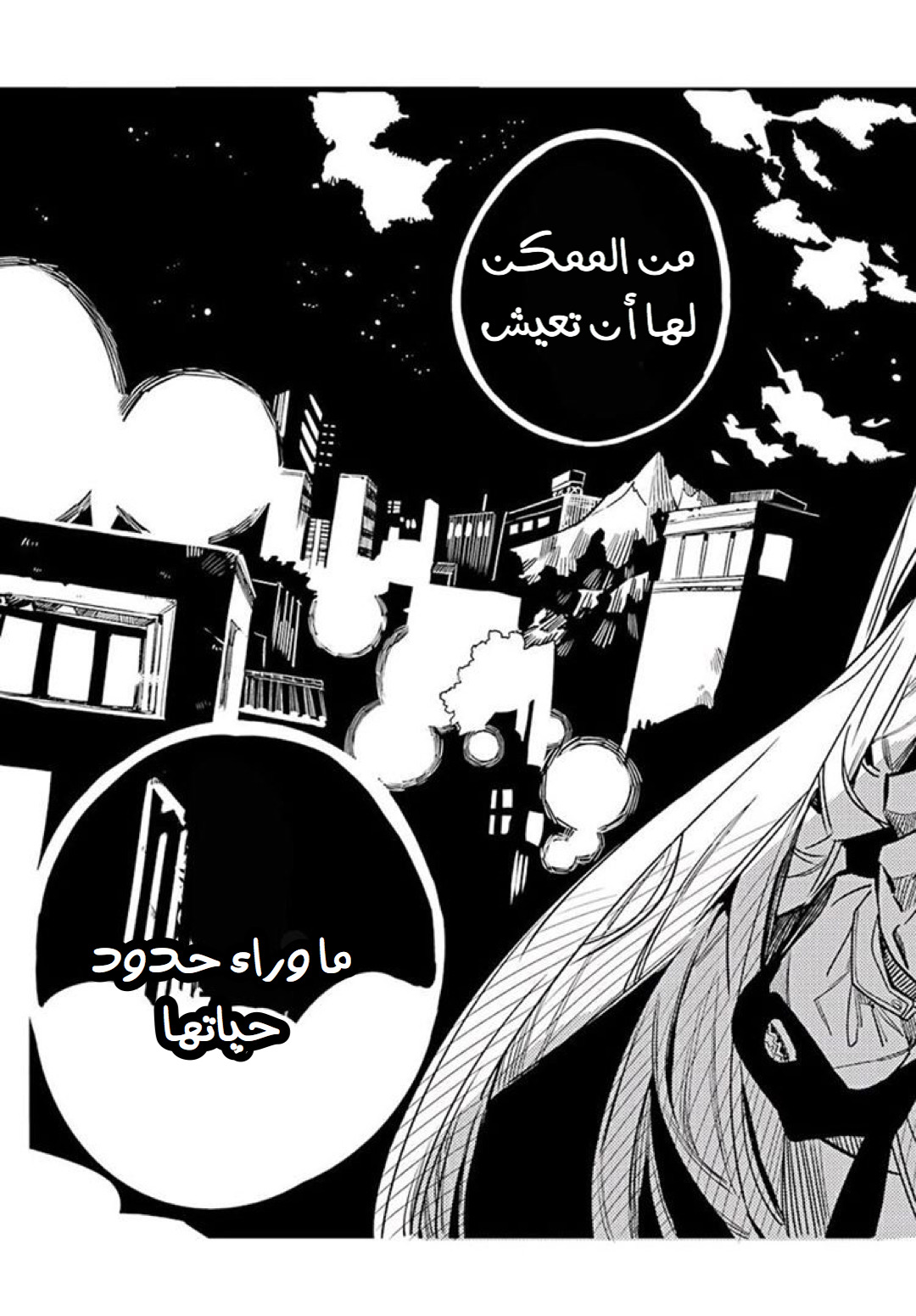 Jibaku Shounen Hanako-kun: Chapter 50 - Page 30