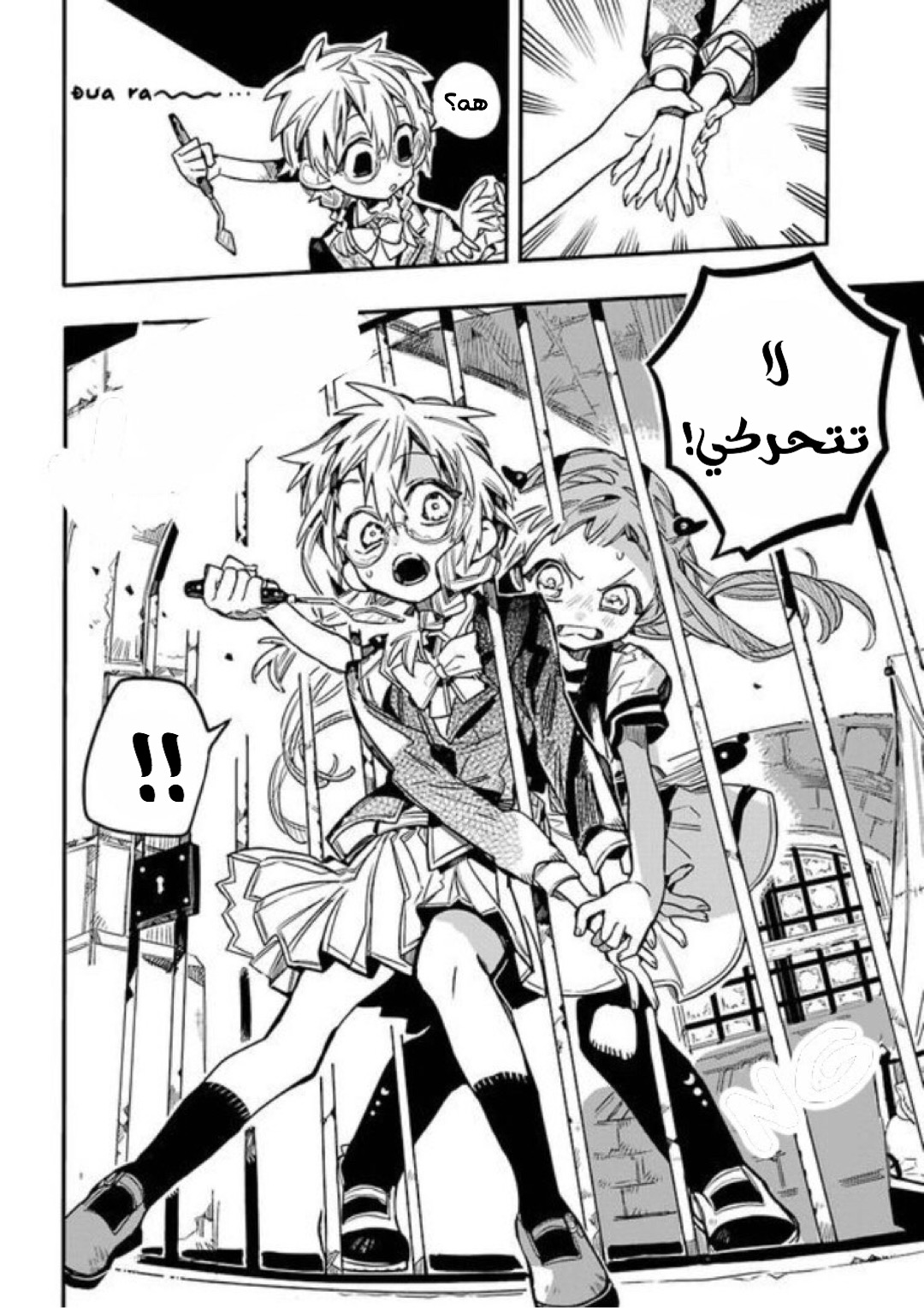 Jibaku Shounen Hanako-kun: Chapter 51 - Page 26