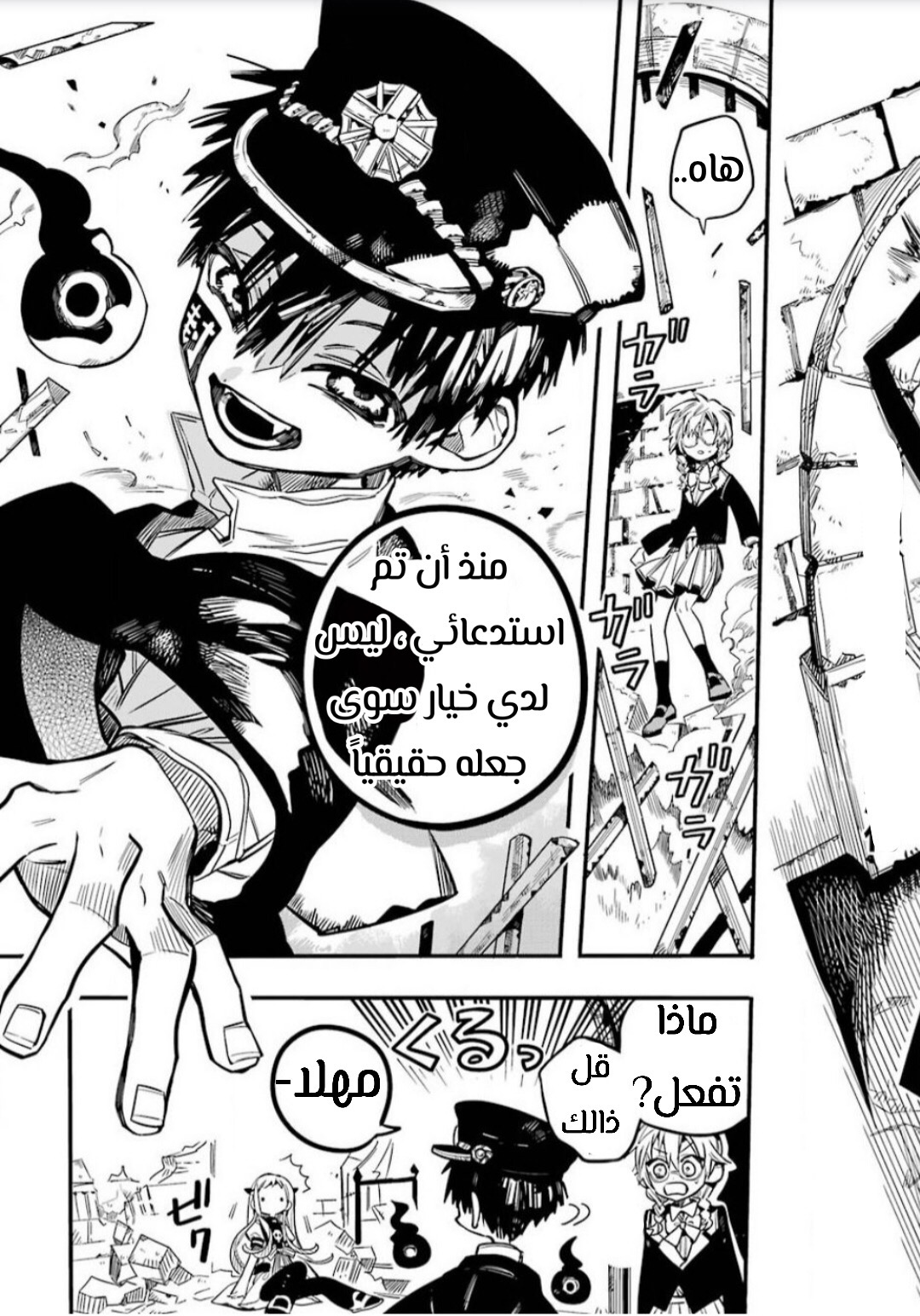 Jibaku Shounen Hanako-kun: Chapter 52 - Page 11