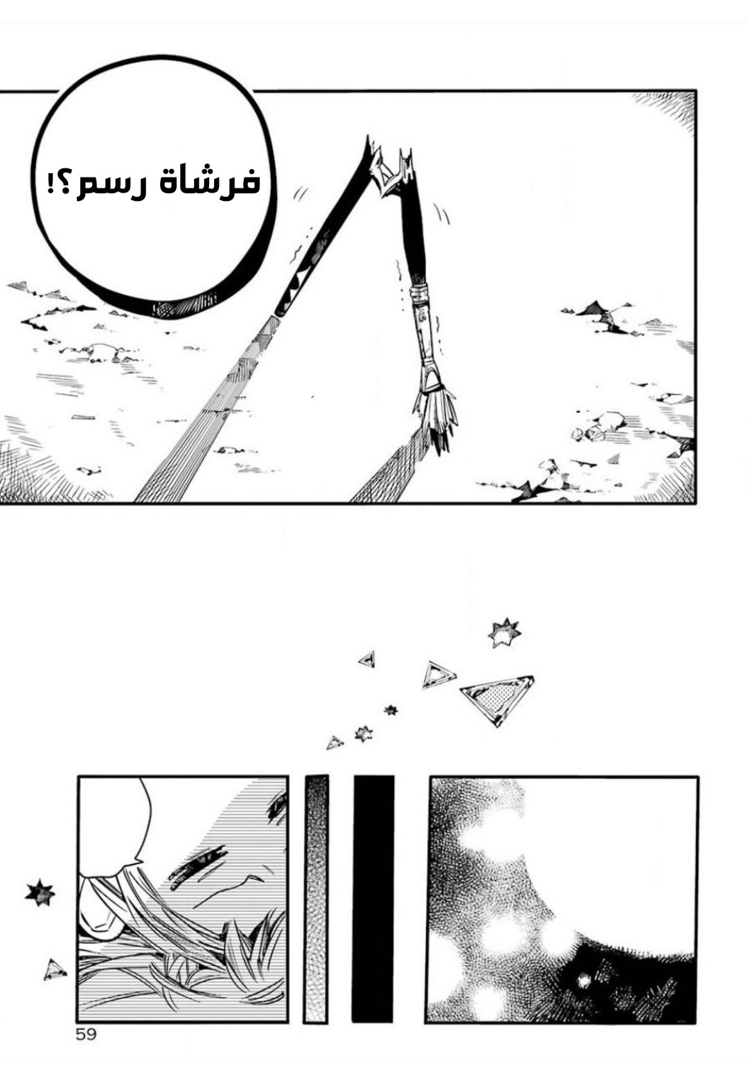 Jibaku Shounen Hanako-kun: Chapter 52 - Page 23