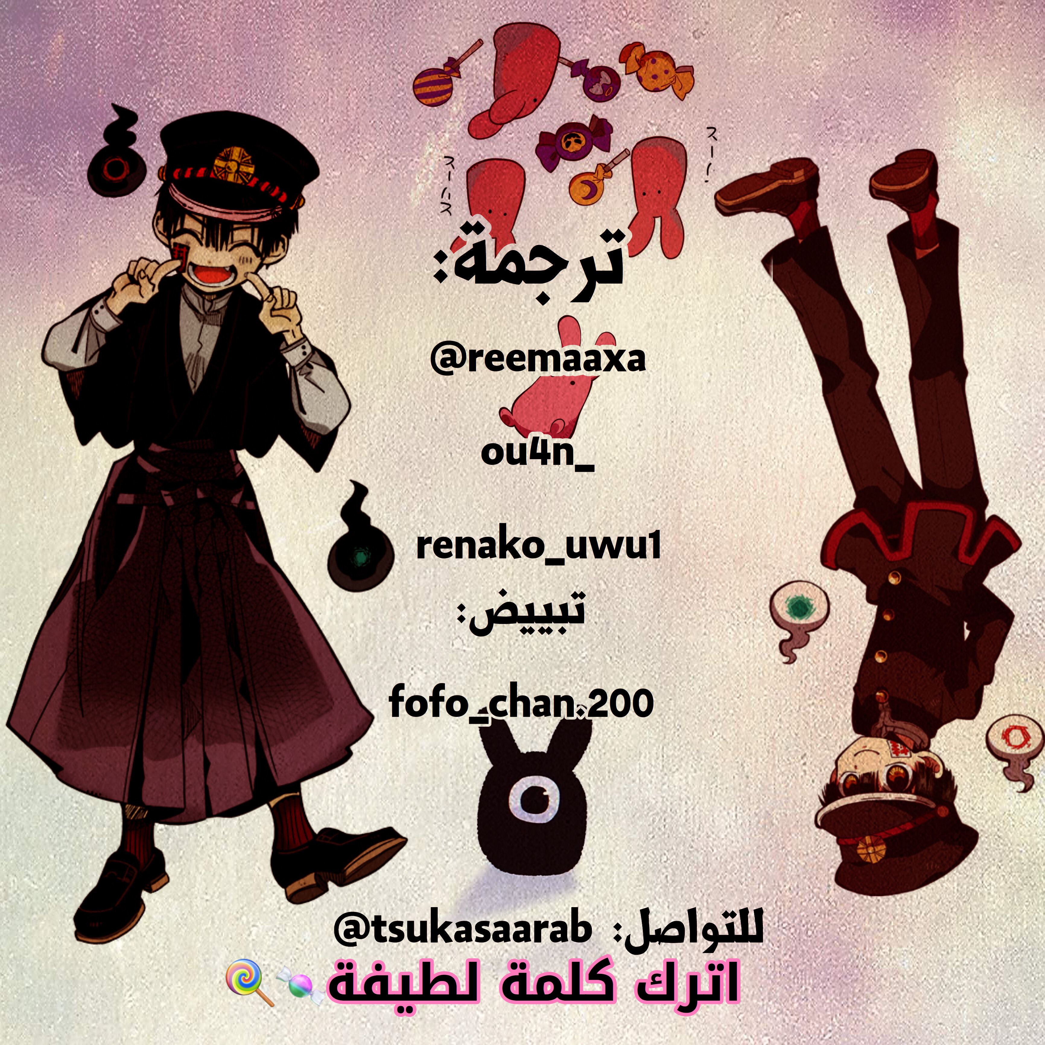 Jibaku Shounen Hanako-kun: Chapter 52 - Page 29