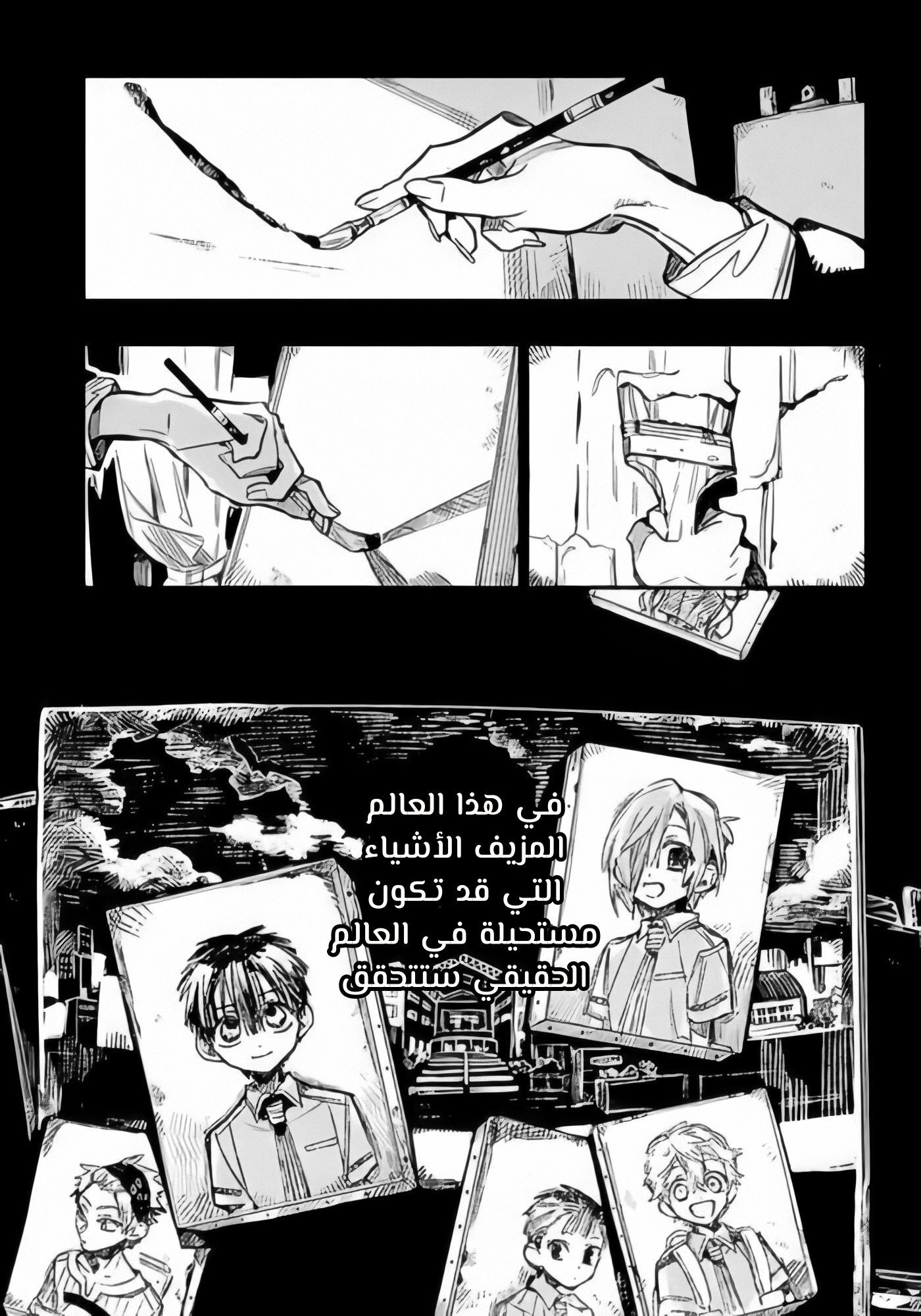 Jibaku Shounen Hanako-kun: Chapter 54 - Page 6