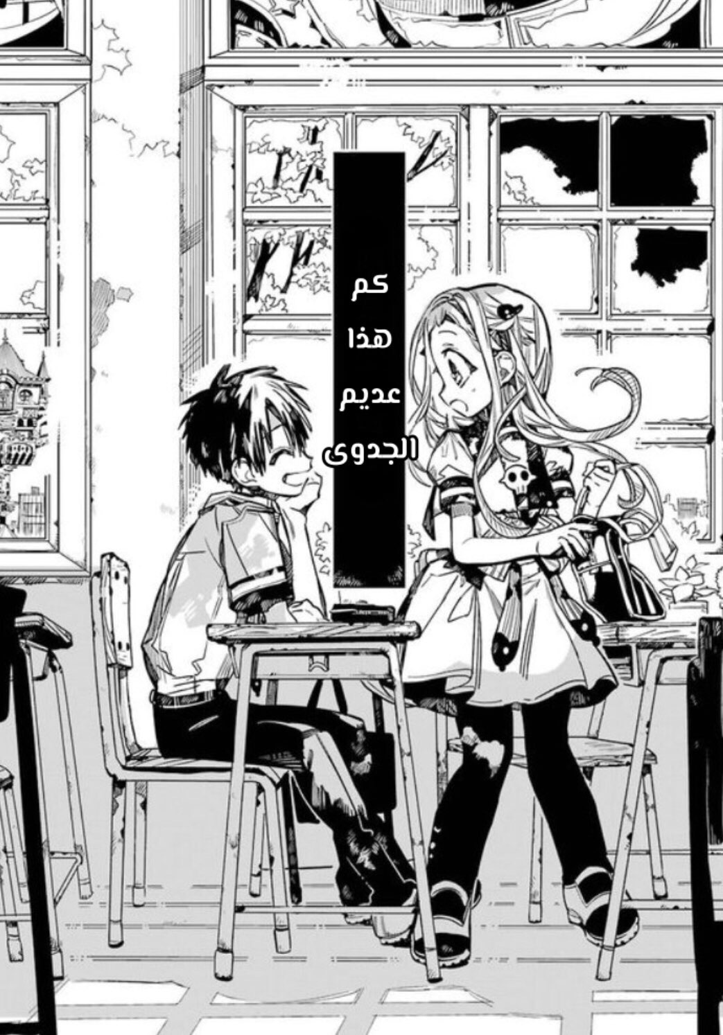 Jibaku Shounen Hanako-kun: Chapter 54 - Page 7