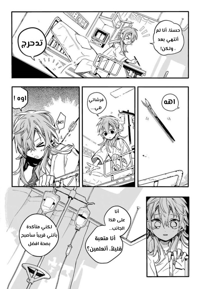 Jibaku Shounen Hanako-kun: Chapter 54 - Page 21