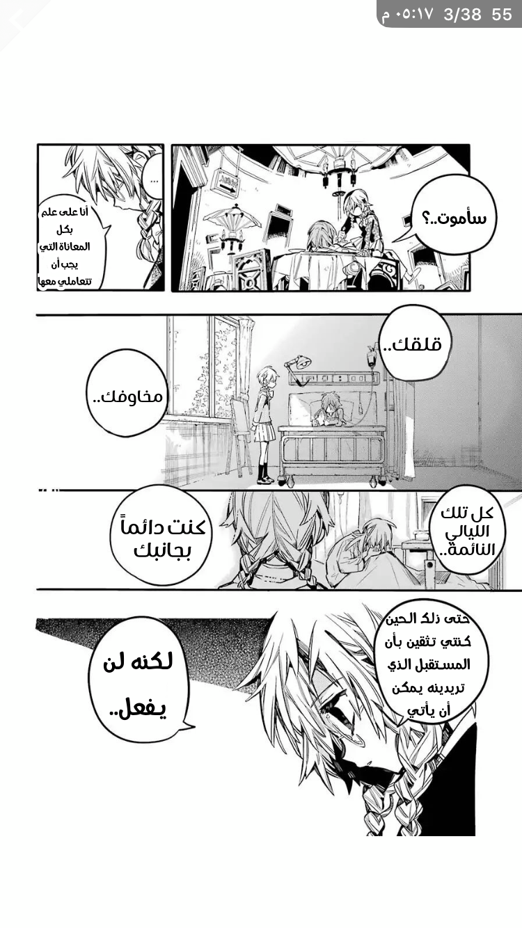 Jibaku Shounen Hanako-kun: Chapter 55 - Page 2