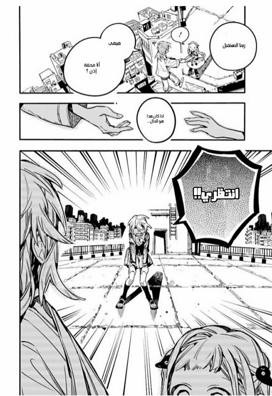 Jibaku Shounen Hanako-kun: Chapter 55 - Page 20