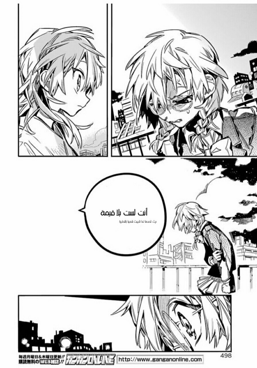 Jibaku Shounen Hanako-kun: Chapter 55 - Page 22