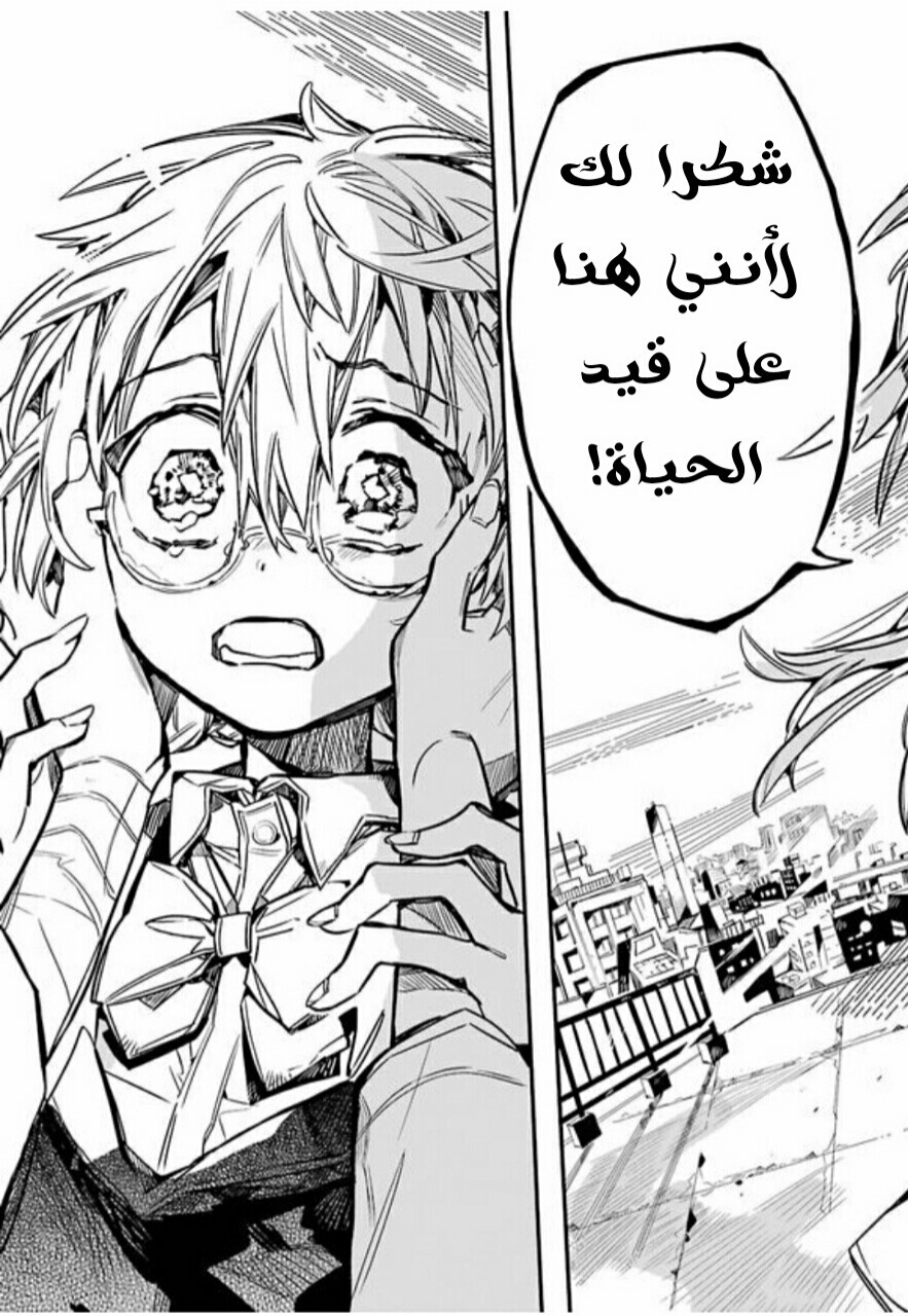 Jibaku Shounen Hanako-kun: Chapter 55 - Page 25