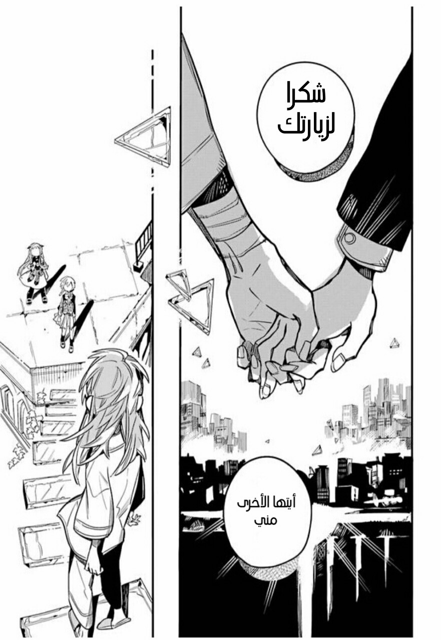 Jibaku Shounen Hanako-kun: Chapter 55 - Page 27