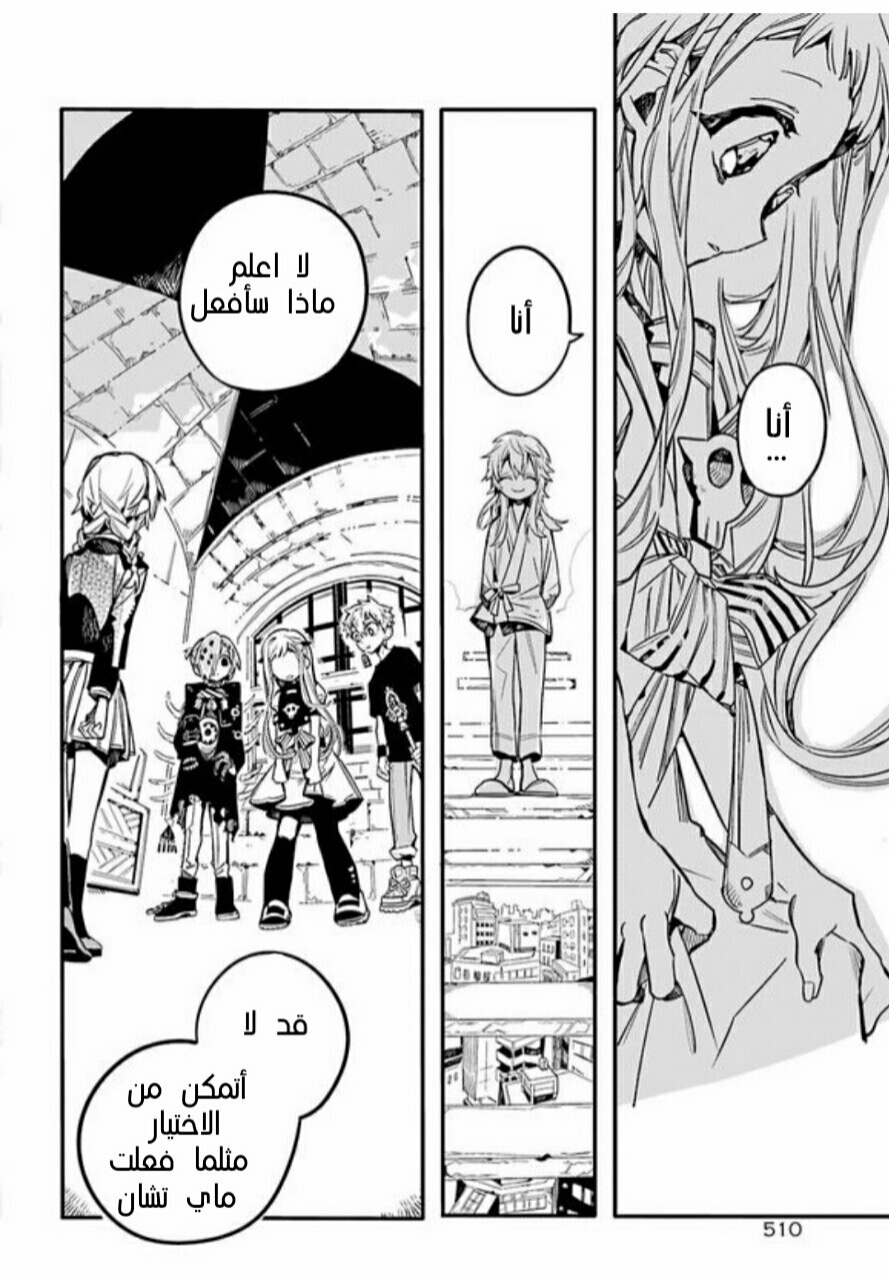 Jibaku Shounen Hanako-kun: Chapter 55 - Page 34