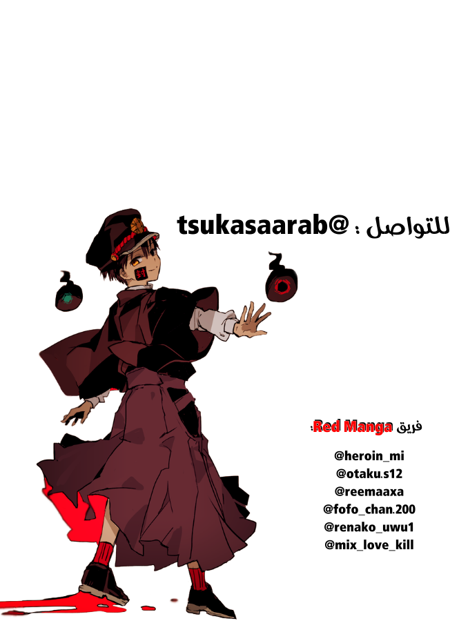 Jibaku Shounen Hanako-kun: Chapter 55 - Page 37