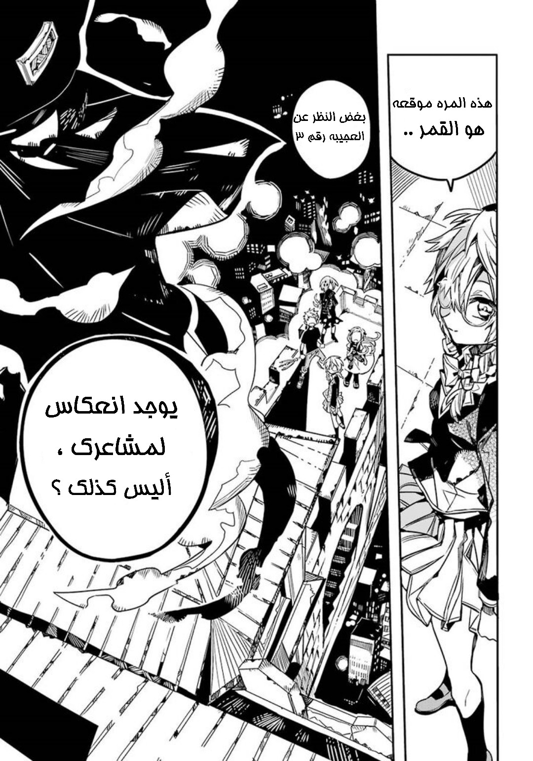 Jibaku Shounen Hanako-kun: Chapter 56 - Page 29