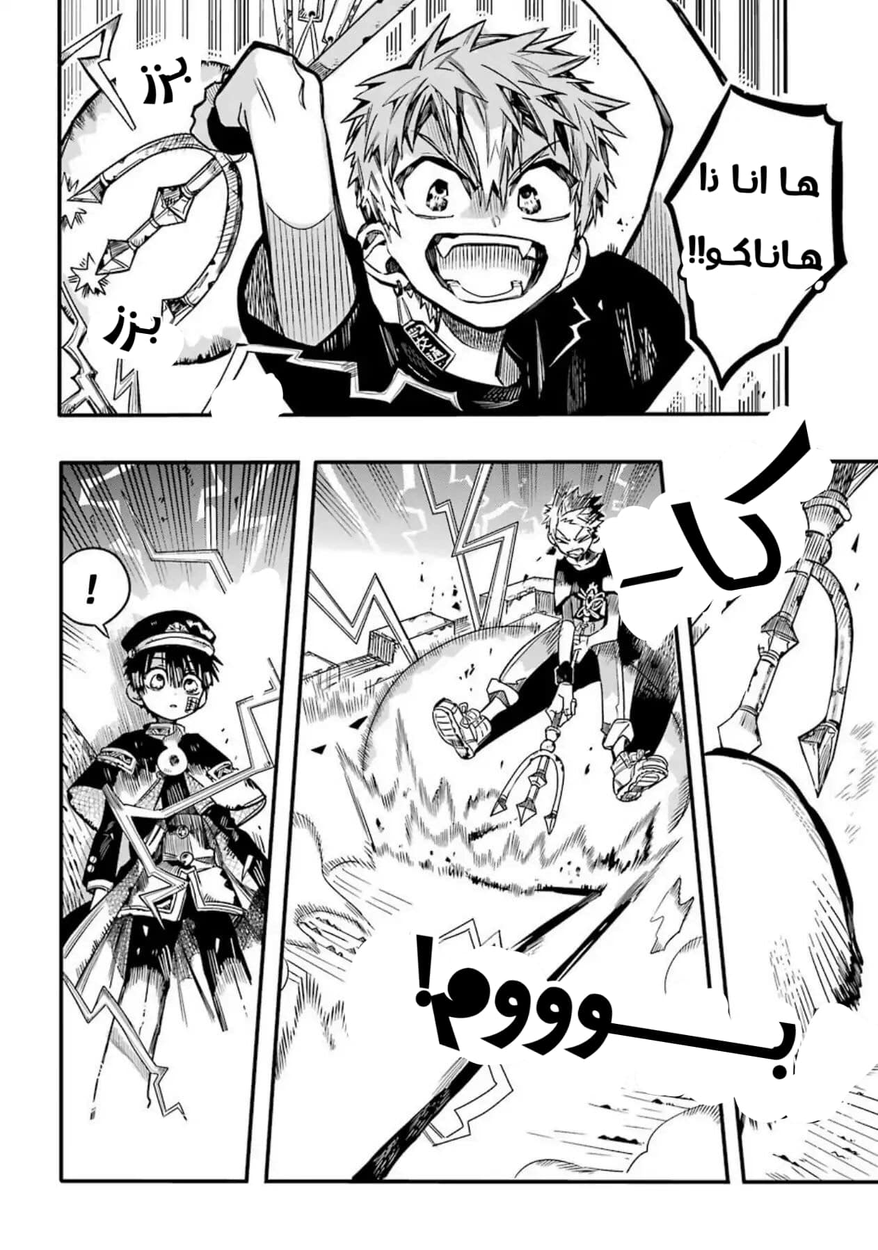 Jibaku Shounen Hanako-kun: Chapter 57 - Page 5