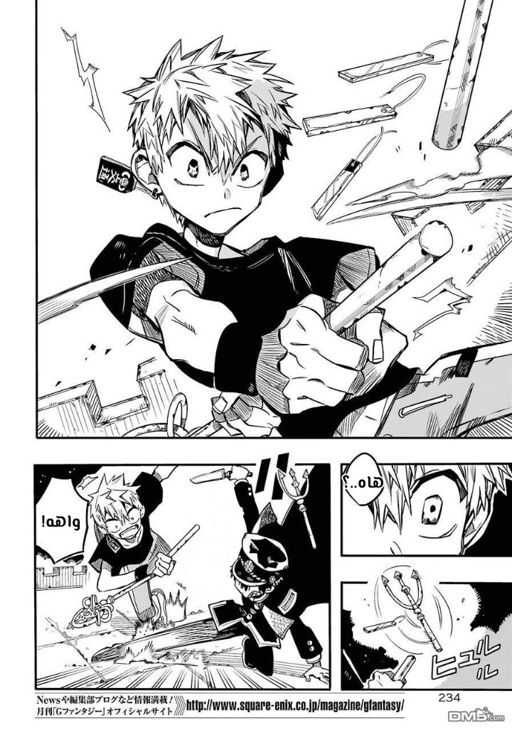 Jibaku Shounen Hanako-kun: Chapter 57 - Page 9