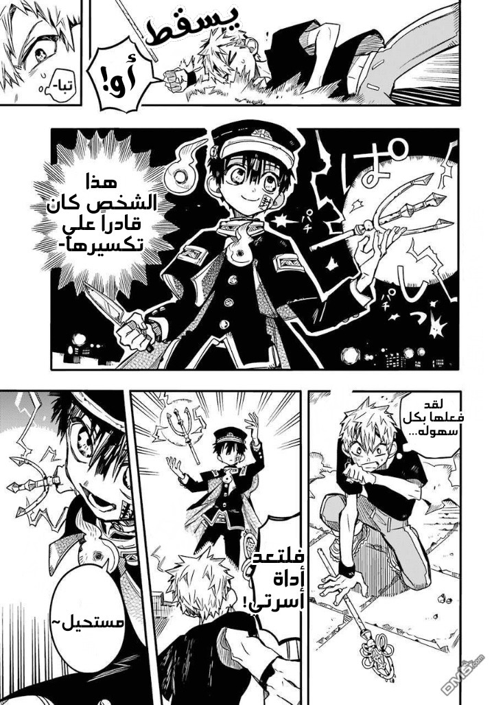 Jibaku Shounen Hanako-kun: Chapter 57 - Page 10