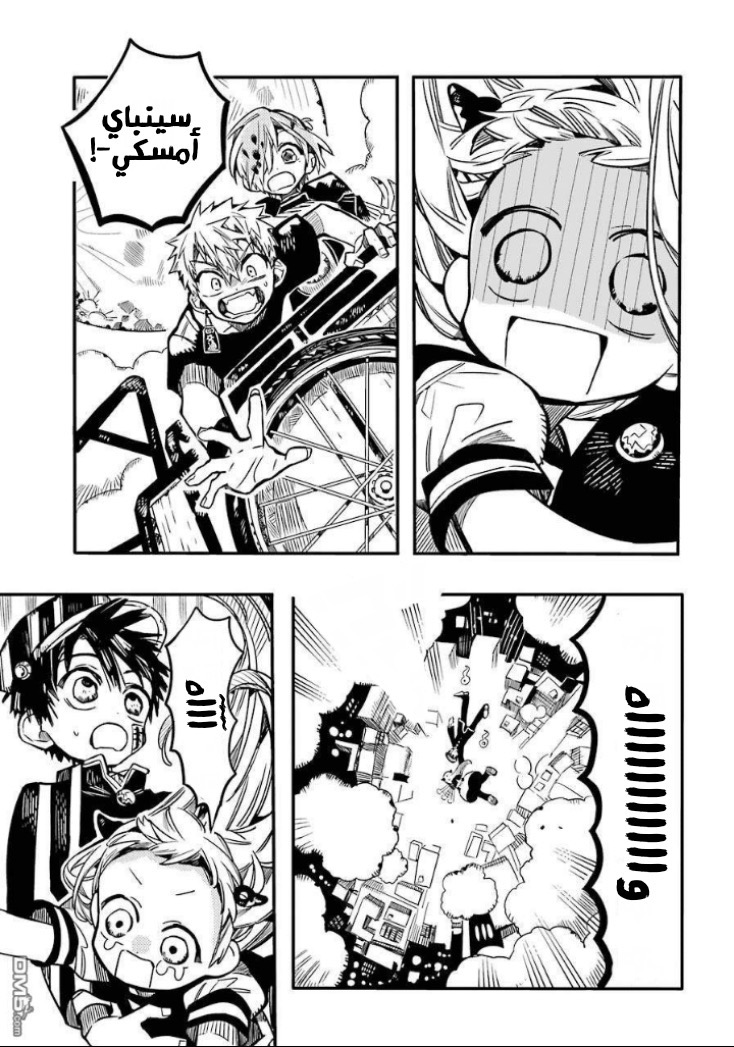 Jibaku Shounen Hanako-kun: Chapter 57 - Page 26