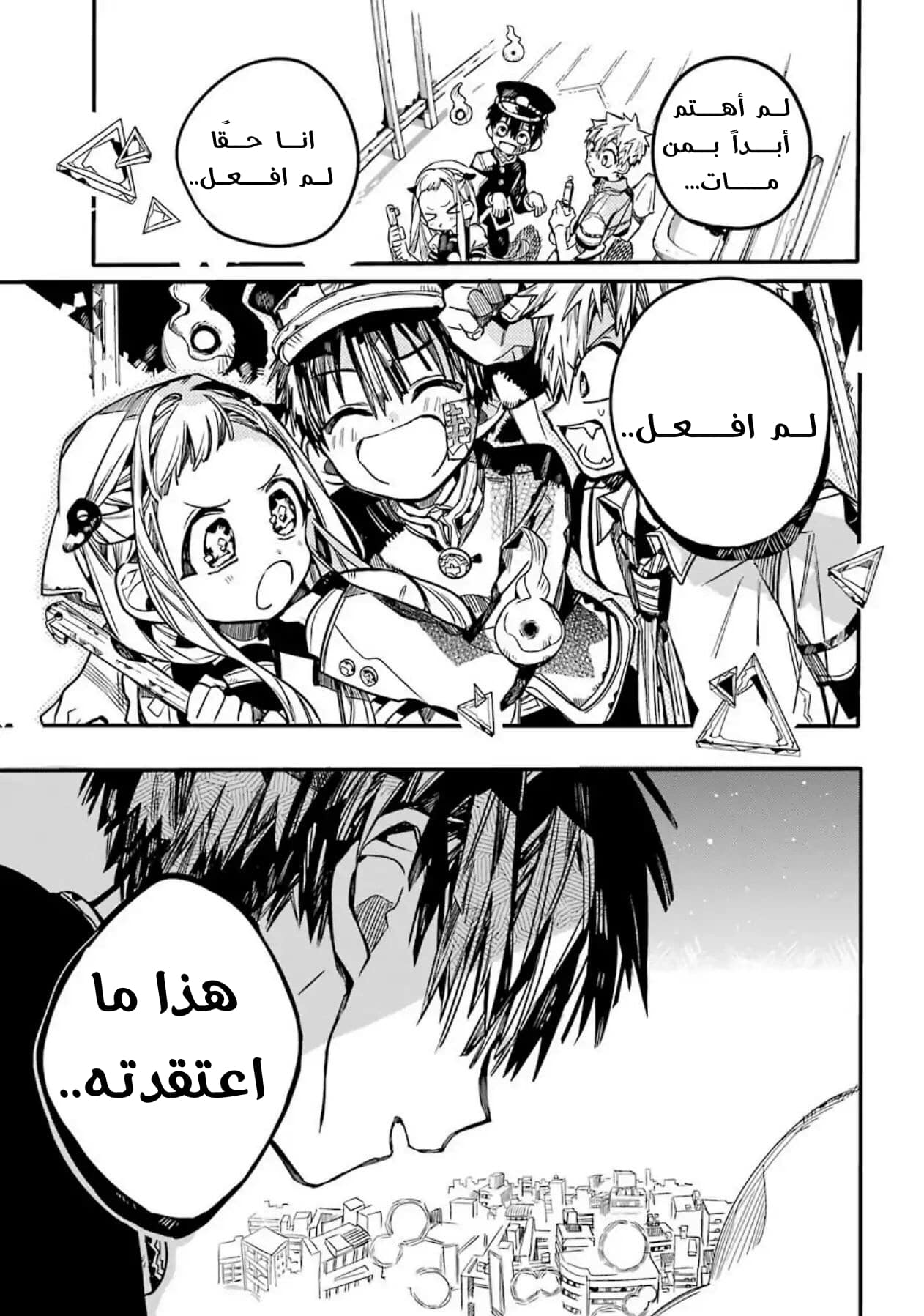 Jibaku Shounen Hanako-kun: Chapter 57 - Page 34