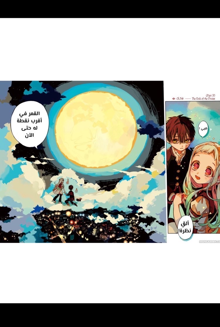 Jibaku Shounen Hanako-kun: Chapter 58 - Page 2