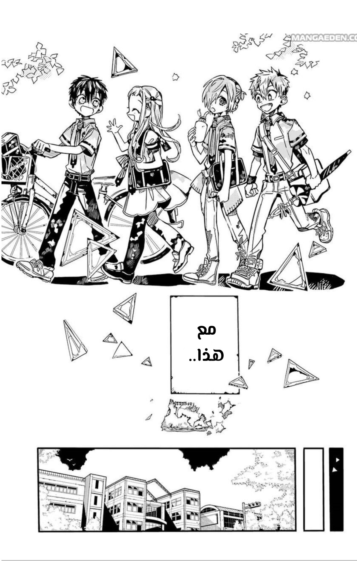 Jibaku Shounen Hanako-kun: Chapter 58 - Page 30