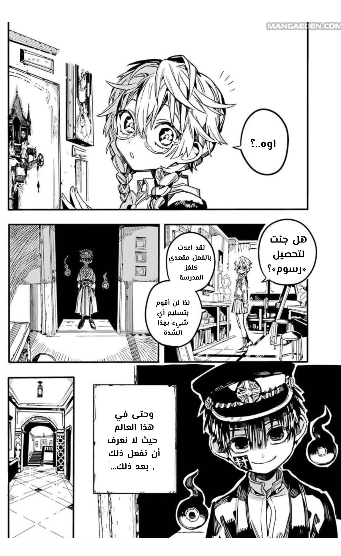 Jibaku Shounen Hanako-kun: Chapter 58 - Page 33