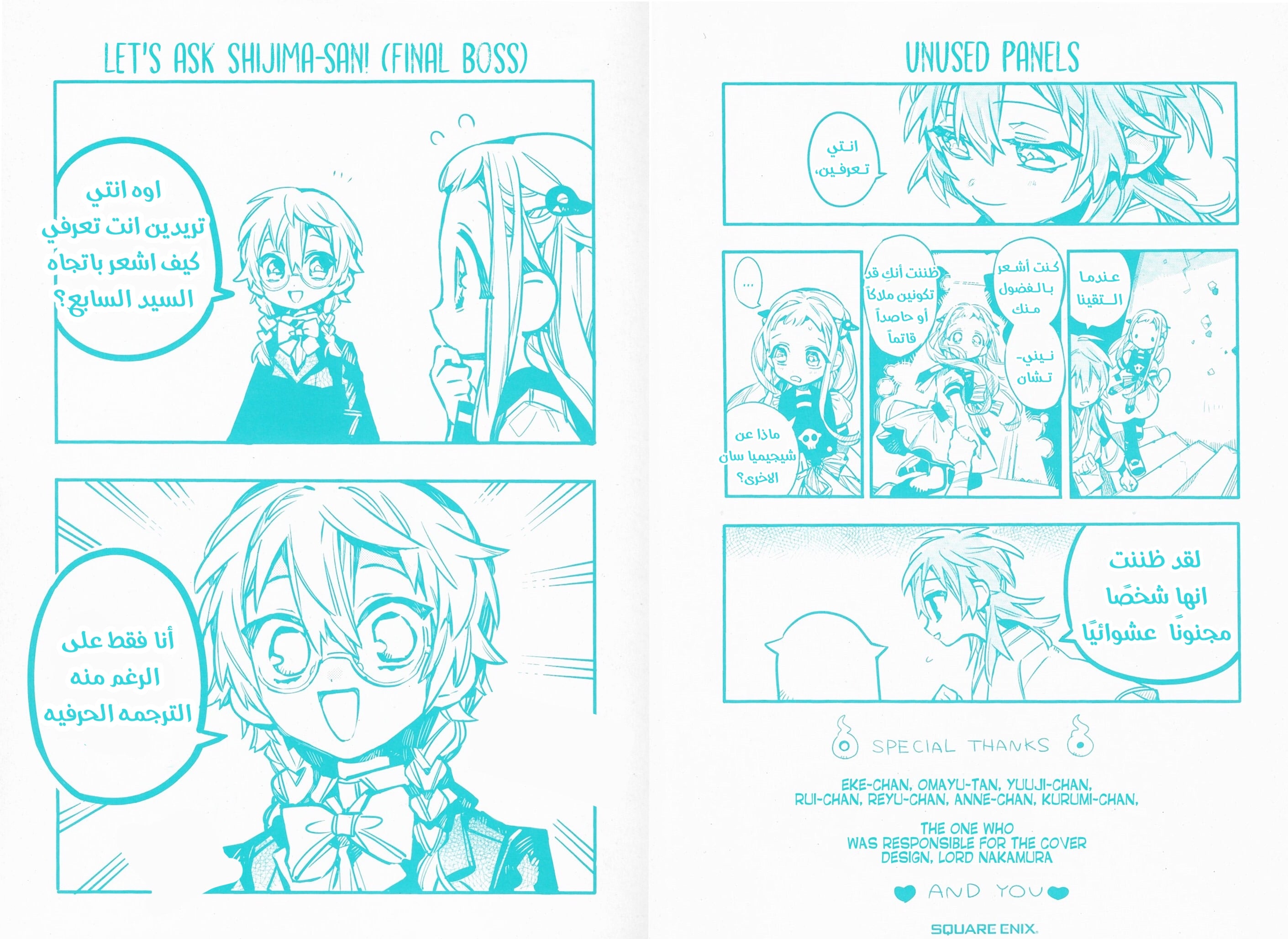 Jibaku Shounen Hanako-kun: Chapter 58 - Page 38