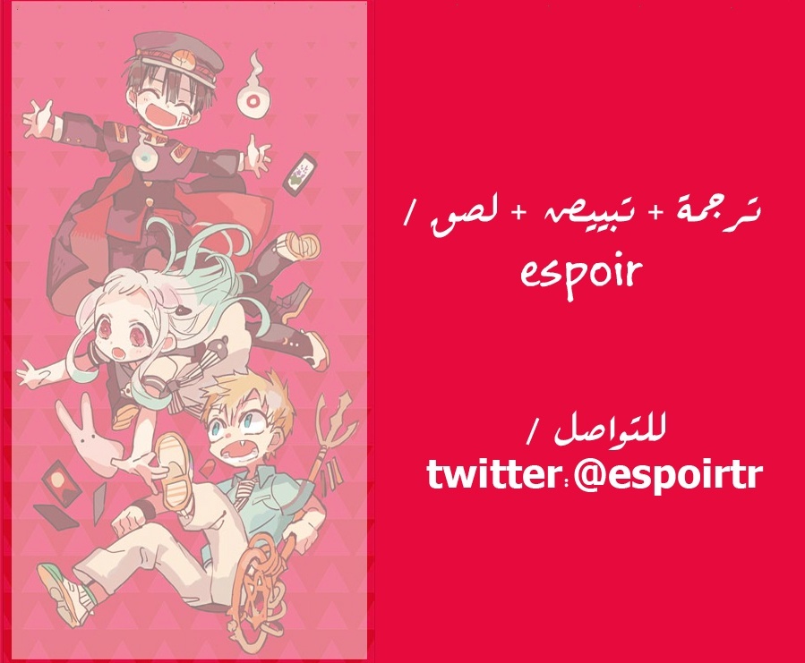 Jibaku Shounen Hanako-kun: Chapter 6 - Page 40