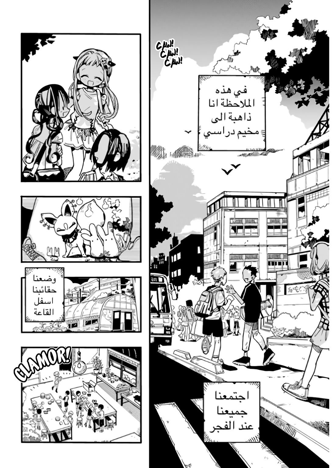 Jibaku Shounen Hanako-kun: Chapter 60 - Page 9