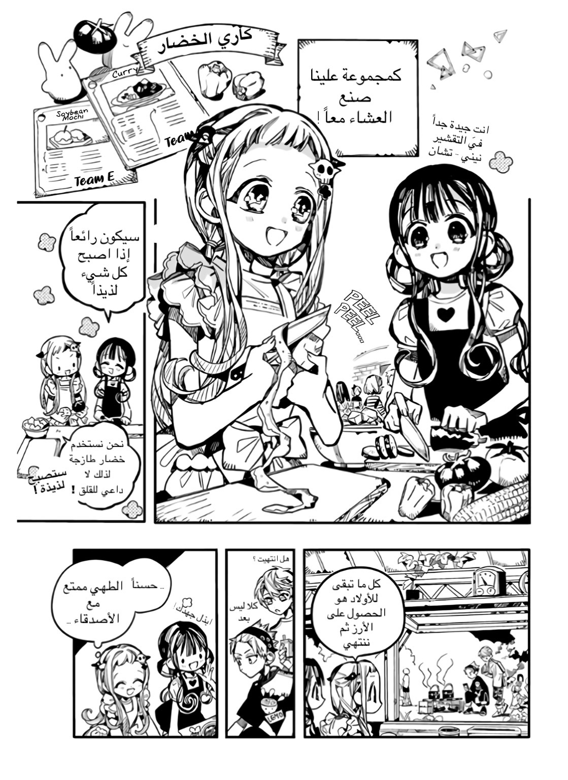 Jibaku Shounen Hanako-kun: Chapter 60 - Page 10