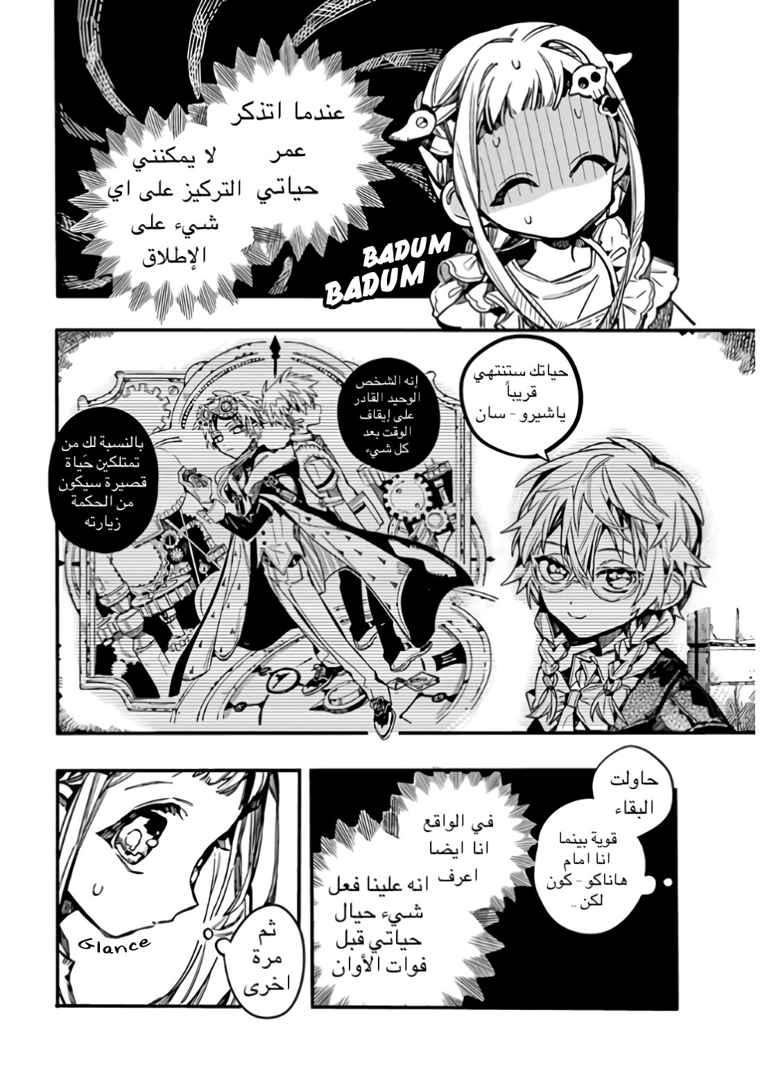 Jibaku Shounen Hanako-kun: Chapter 60 - Page 11