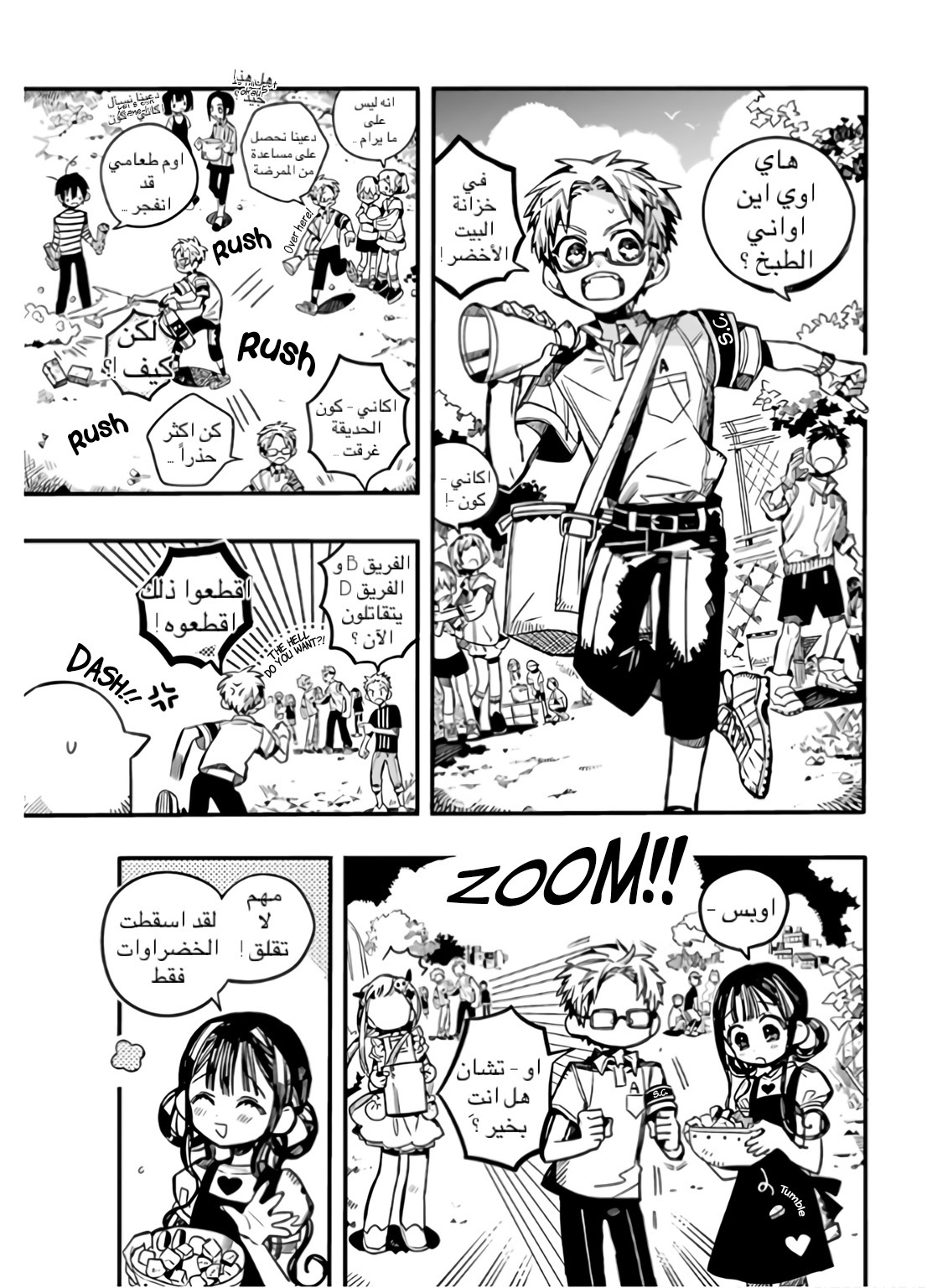 Jibaku Shounen Hanako-kun: Chapter 60 - Page 12