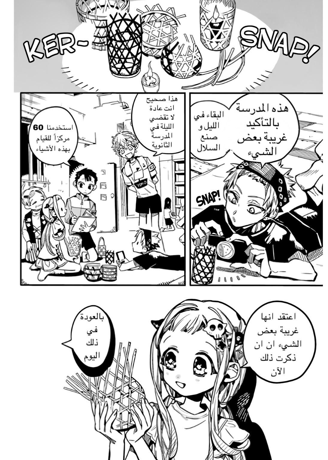 Jibaku Shounen Hanako-kun: Chapter 60 - Page 17