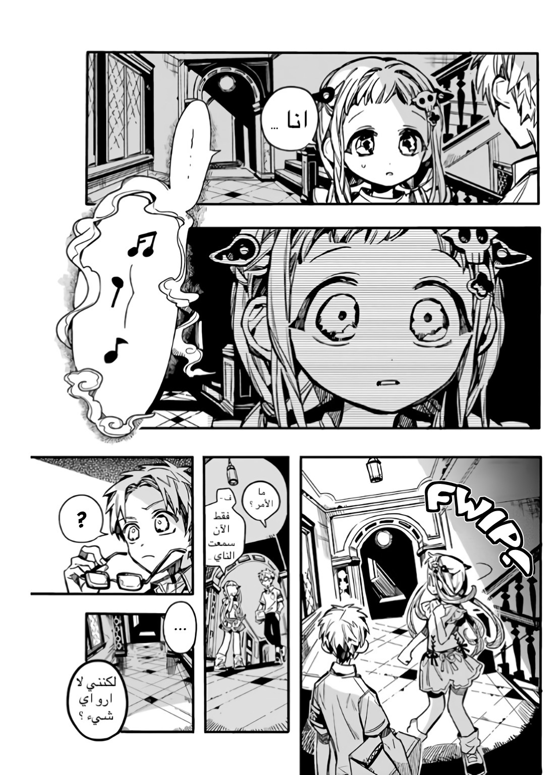 Jibaku Shounen Hanako-kun: Chapter 60 - Page 26