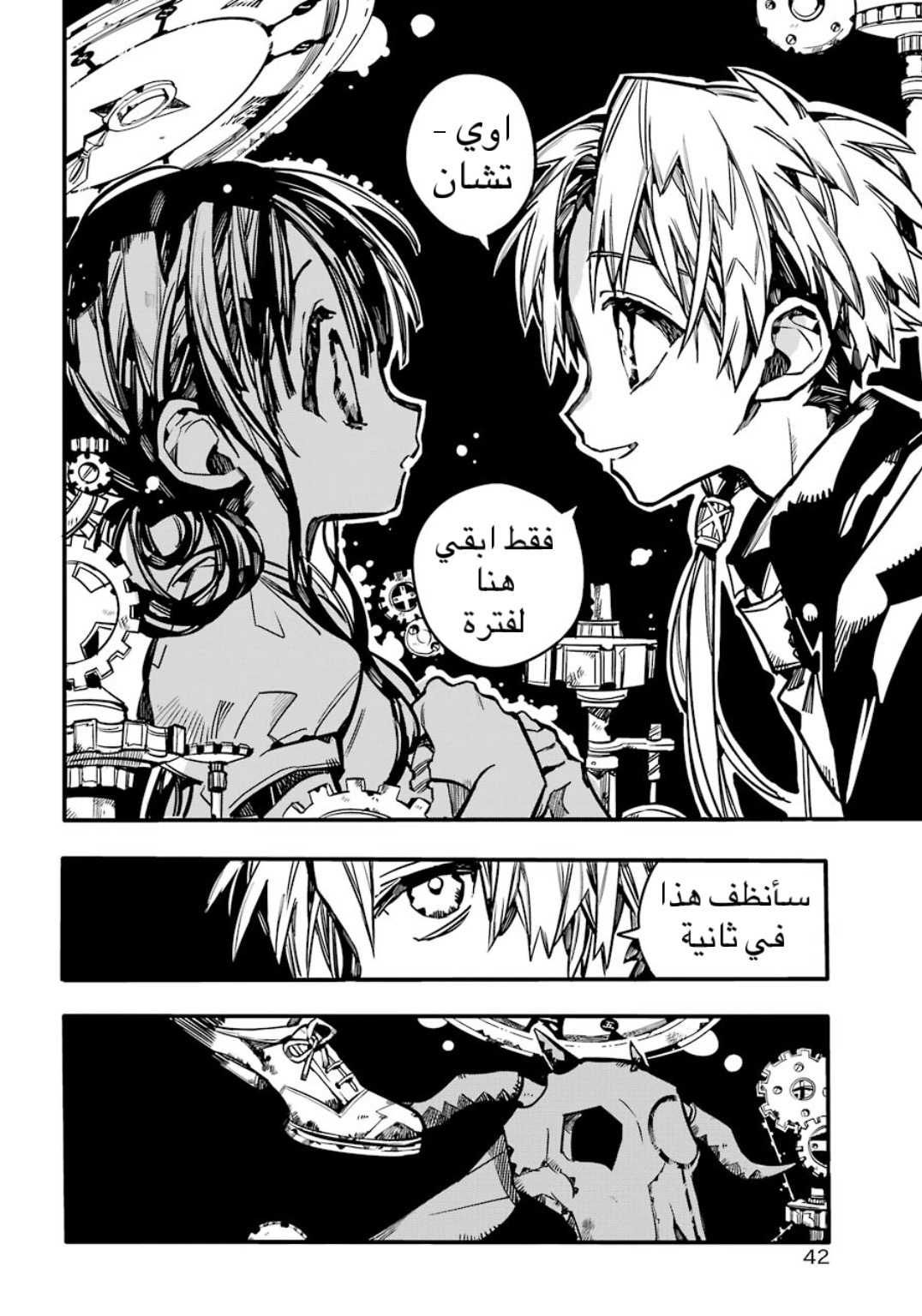 Jibaku Shounen Hanako-kun: Chapter 61 - Page 14