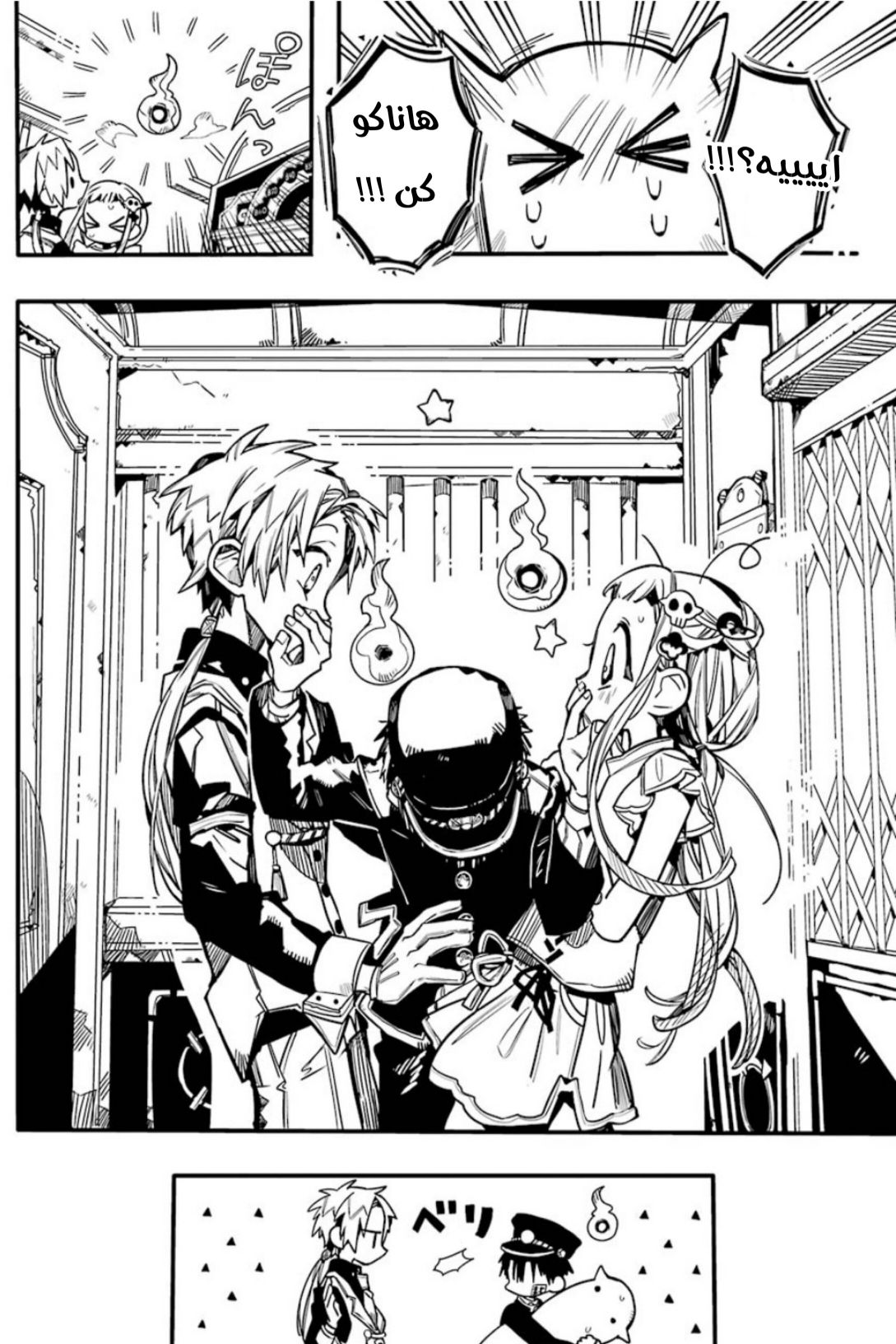 Jibaku Shounen Hanako-kun: Chapter 62 - Page 30