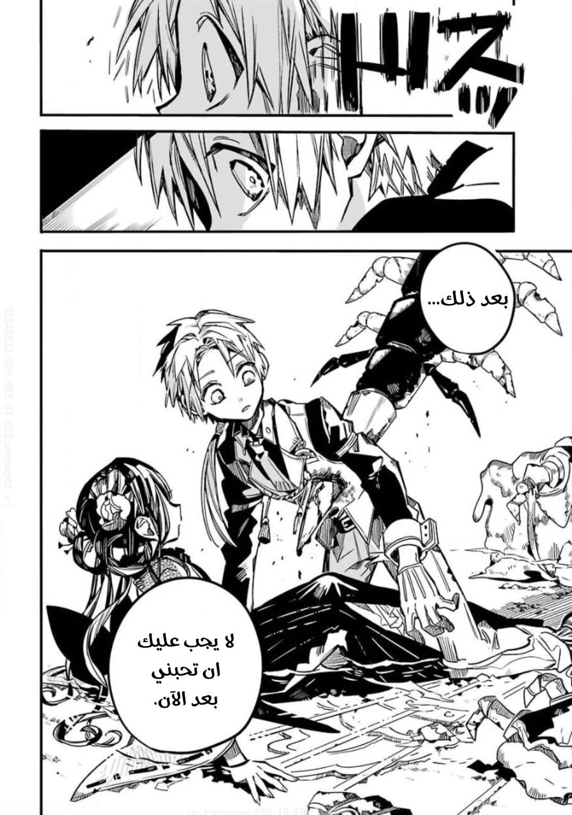 Jibaku Shounen Hanako-kun: Chapter 64 - Page 33