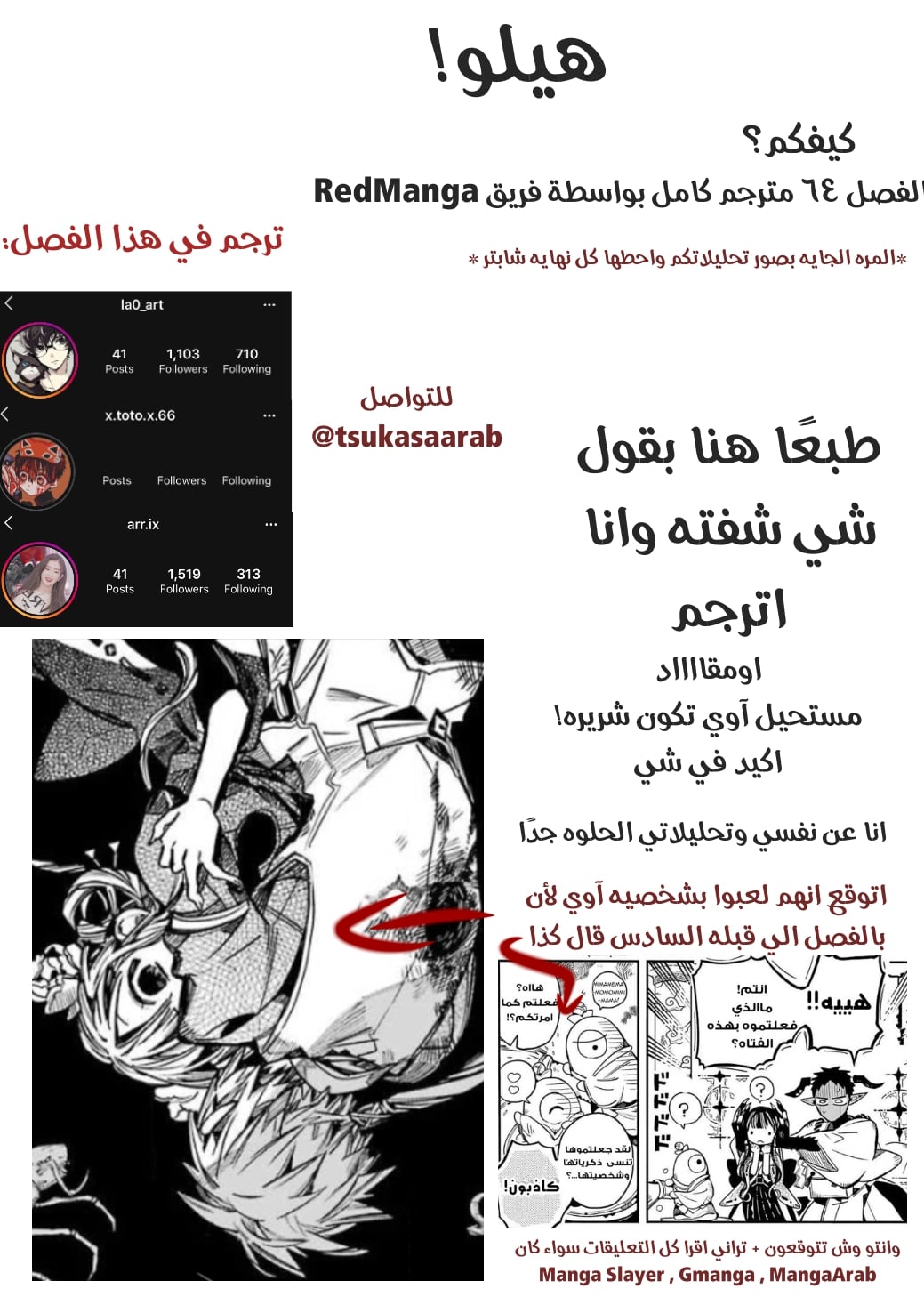 Jibaku Shounen Hanako-kun: Chapter 64 - Page 40